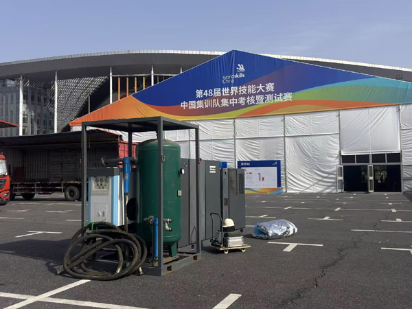 贤易空压机租赁为48届世界技能大赛提供可靠气源,赋能卓越技能展示